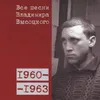 Большой Каретный 1962