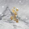 About 江雪埋骨 Song