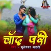 About Chand Pari Song