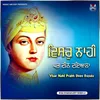 About Visar Nahi Prabh Deen Dayala Song