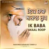 Ik Baba Akaal Roop