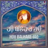 About Hou Balhare Jao Song