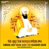 About Simran Jaap Dhan Guru Tegbahadur Sahib ji Song