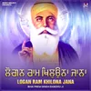 About Logan Ram Khilona Jana Song