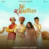 About Jai Rajasthan Song