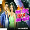 About Yaad tohar Dil se jat naikhe Song