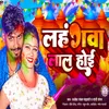 About Lahangwa Lal Hoi Song