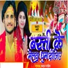 About Basti Ke Melwa Ghuma Dijiye Song