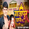 About Gajipur Chapi Ta Song