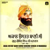 Hak Hak Andesh Guru Gobind Singh
