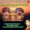 About Shree Jagannath Gayatri Mantra Song