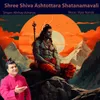 About Sri Shiva Ashtottara Shatanamavali Song