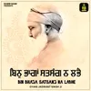 Bin Bhaga Satsang Na Labhe