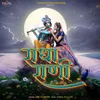 About Radha Rani Song