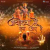 About Ayodhya Mein Ram Aaye Hai Song