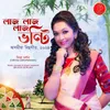 About Laaj Laaj Laaj Bhonti Song