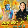 About Ram Bade Hain Ram Bade Hain Song