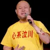 About 老婆老婆我爱你 Song