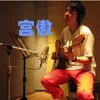 About 或者明天 Song