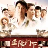 About 心无暇 Song