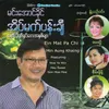 Pyan Lei Sone Kya Mei a Chit Yei