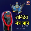 About Shanidev Mantra Jaap 1008 Times Song