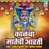 About Kalamba Matechi Aarti Song