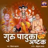 About Guru Paduka Ashtak Song