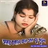 About Aamar Kopale Kene Amon Bohu Jutlo Song