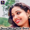 Dekha Holo Joler Ghate
