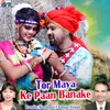 About Tor Maya Ke Paan Banake Song