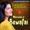 Sanam Bewafai Karne Laga