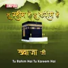 Tu Rahim Hai Tu Kareem Hai