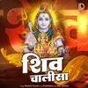 Shiv Chalisa