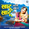 About Khatu Jaungi Sakhi Mein Khatu Jaungi Song