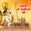 About Nagri Ho Ayodhya Si Song