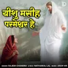 About yeshu masih parmeshwar hai Song