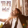 About קרן שמש Song