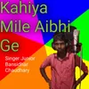 Kahiya Mile Aibhi Ge Akhilesh Kumar