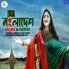 About Bangladesh Song