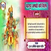 About Pandharpur Aashadhi Wari Vishesh Abhang 23 Song