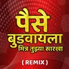 About Paishe Budvayla Mitra Tuzya Sarkha (Remix) 5 Song