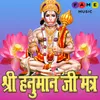 Shree Hanuman Ji Mantra