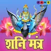 About Shani Mantra Song