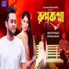 About Rupkotha Song