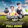 About Tadiwali Por Song