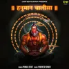 About Hanuman Chalisa Song