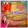 About Arji Sun Lijyo Mehai (Holi Dhamal) Song