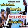 About Mi Karana Bharosa Tunavar Song