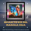 Bhakto Ke Dil Ramaa Hua